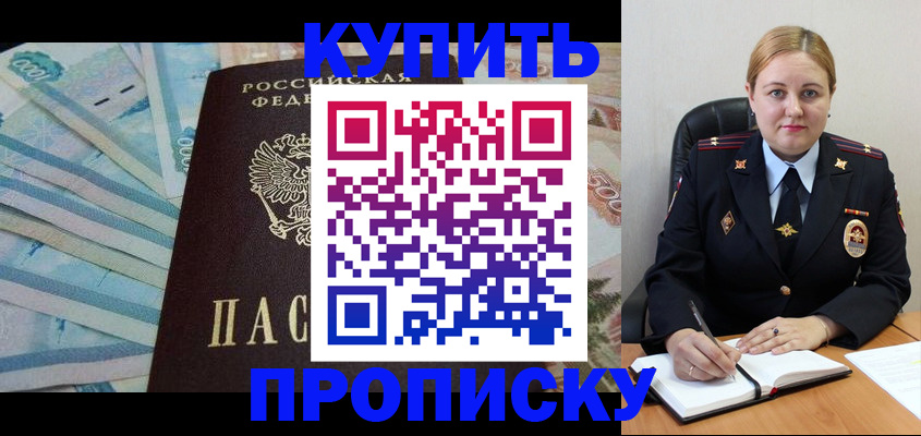 временная регистрация для школы в Тихвине