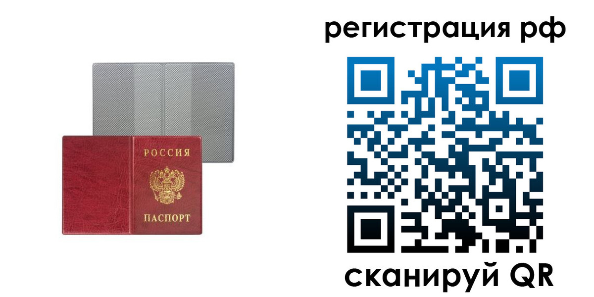 прописка в Тихвине