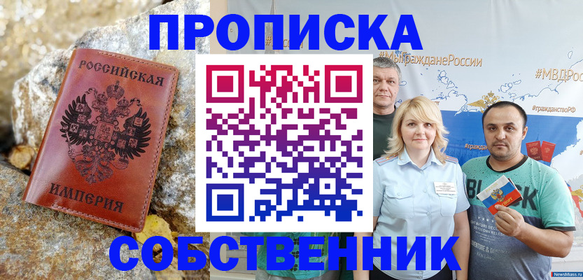 прописка для кредита в Тихвине