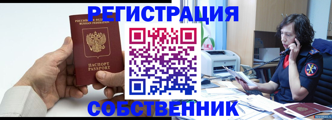 прописка 2025 в Тихвине