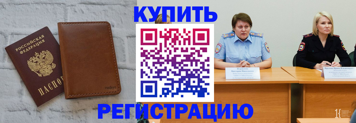 купить прописку в Тихвине