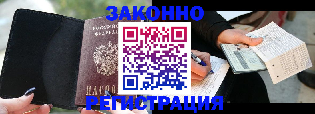 временная регистрация гарантия в Тихвине