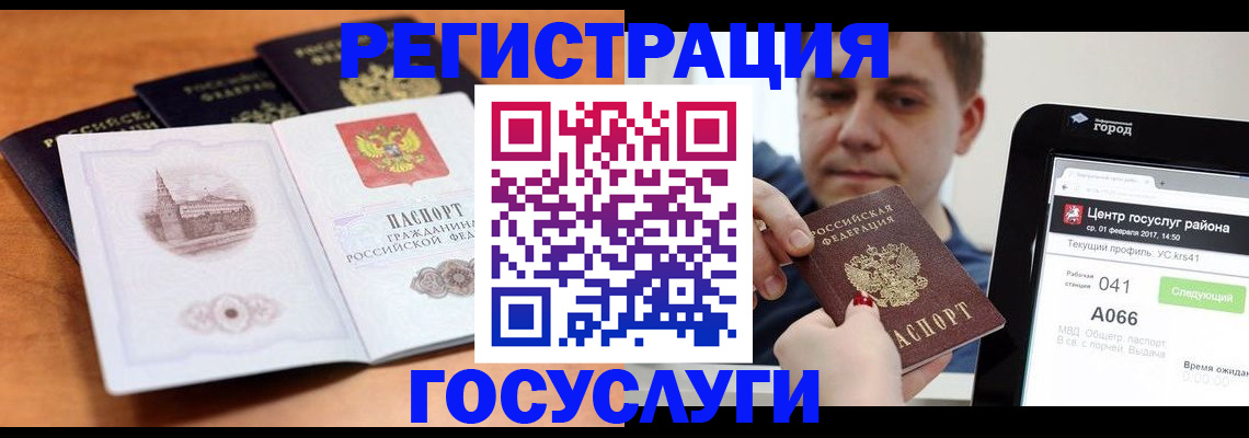 временная регистрация в Тихвине