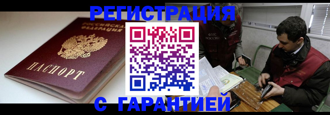временная регистрация собственник в Тихвине