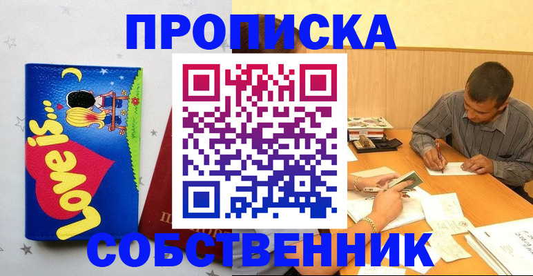 прописка регистрация в Тихвине