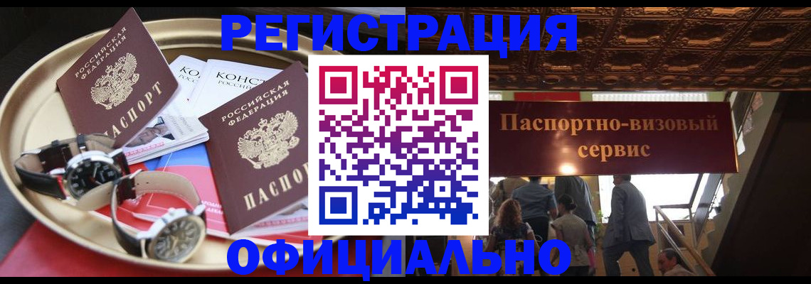 временная регистрация адрес в Тихвине