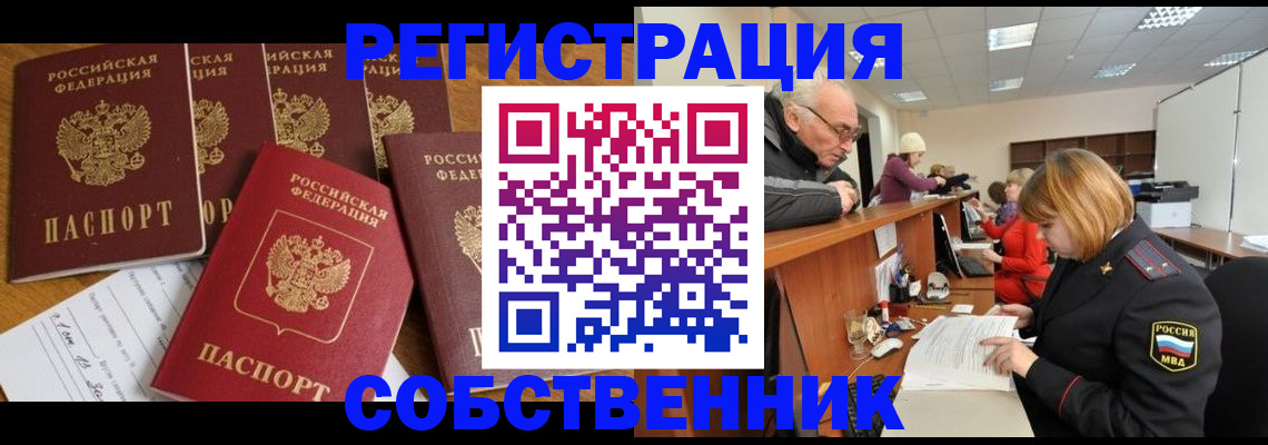 временная регистрация поиск в Тихвине